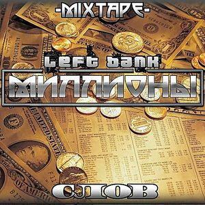 Миллионы на DVD Миллионы на DVD