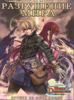 Изображение товара Разрушение мира (13 эпизодов)