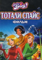 Изображение товара Тотали Спайс