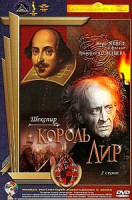 Изображение товара Гамлет/Король лир