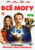 Изображение товара Все могу