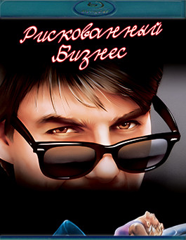 Рискованный бизнес (1983) (Blu-ray)* на Blu-ray Рискованный бизнес (1983) (Blu-ray)* на Blu-ray