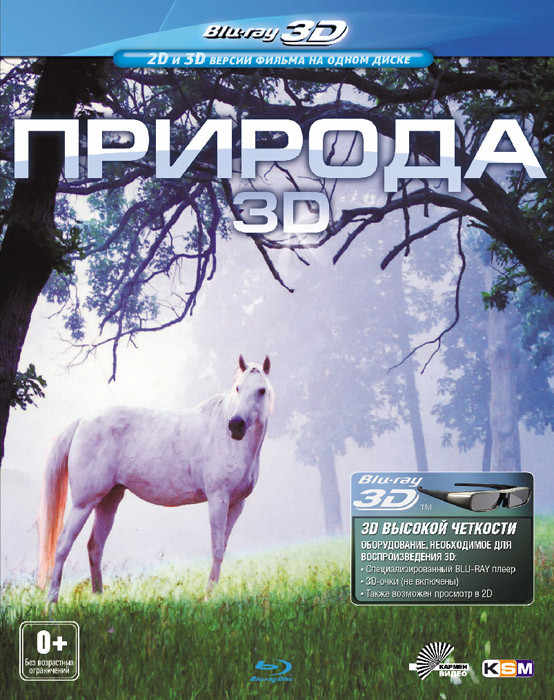 Природа 3D+2D (Blu-ray) на Blu-ray Природа 3D+2D (Blu-ray) на Blu-ray