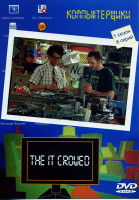 Изображение товара Компьютерщики (1 сезон, 6 серий)