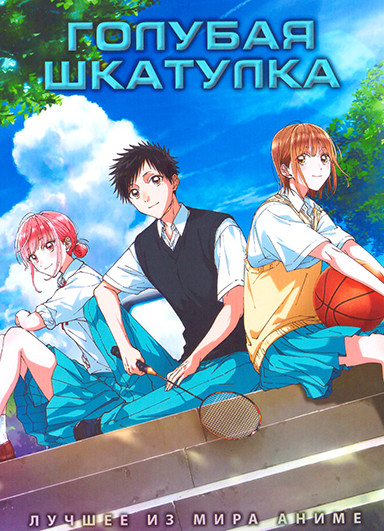 Голубая шкатулка (25 серий) (2 DVD) на DVD