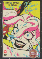 Изображение товара Харли Квинн (13 серий)