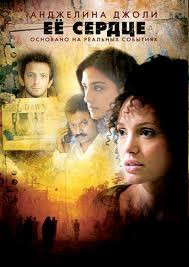 Ее сердце на DVD Ее сердце на DVD