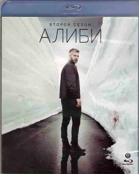 Алиби 2 Сезон (2 Blu-ray)* на Blu-ray