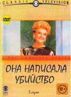 Изображение товара Она написала убийство 3 Сезон (22 серии)*