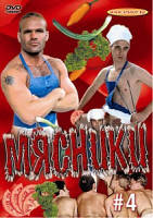 Изображение товара МЯСНИКИ – 4