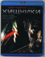 Изображение товара Хищники Трилогия (3 Blu-ray) (Хищник / Хищник 2 / Хищники)
