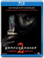 Изображение товара Коллекционер 2 3D+2D (Blu-ray)