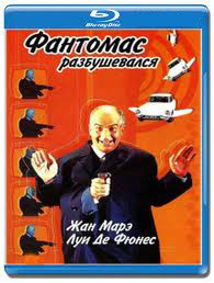 Фантомас разбушевался (Blu-ray)* на Blu-ray