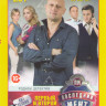 Последний мент 1,2 Сезоны (39 серий) на DVD