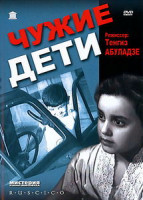 Изображение товара Покаяние (Тенгиз Абуладзе)