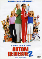 Изображение товара Оптом дешевле 2