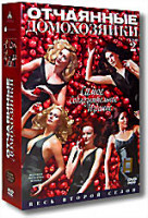 Изображение товара Отчаянные домохозяйки. Сезон 2 (6 DVD 