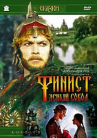 Изображение товара Финист - ясный сокол