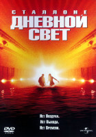 Изображение товара Дневной свет 