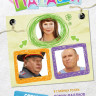 Папаши (5-8 серии) на DVD