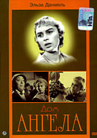 Изображение товара Дом ангела