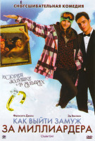 Изображение товара Как выйти замуж за миллиардера