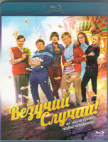 Изображение товара Везучий случай (Blu-ray)*