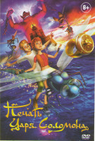 Изображение товара Печать царя Соломона