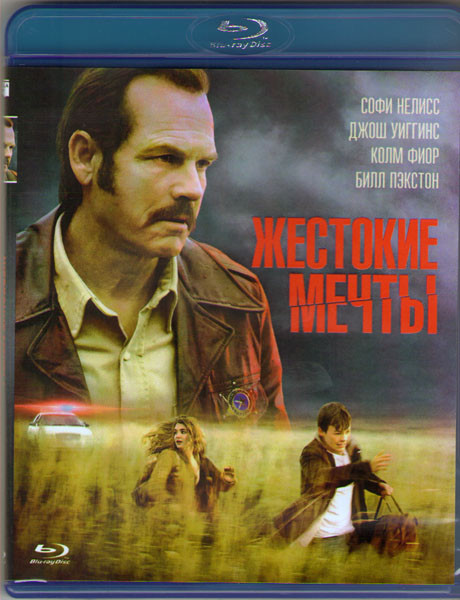 Жестокие мечты (Blu-ray)* на Blu-ray