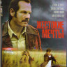 Жестокие мечты (Blu-ray)* на Blu-ray