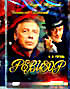 Ревизор   на DVD