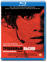 Изображение товара Тревожный вызов 3D+2D (Blu-ray)