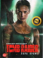 Изображение товара Tomb Raider Лара Крофт