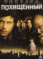 Изображение товара Похищенный 1 Сезон (13 серий) (2 DVD)