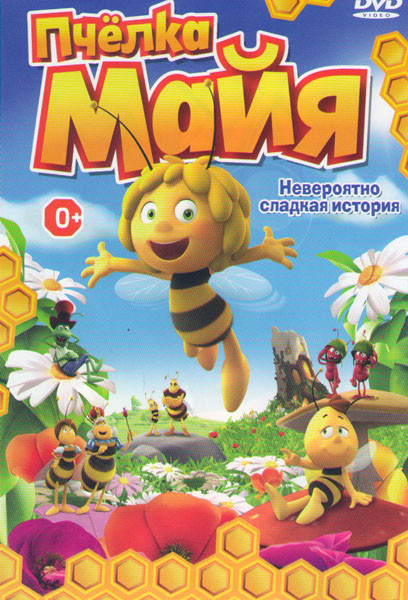 Пчелка Майя на DVD
