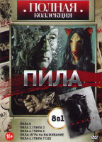 Изображение товара Пила 1,2,3,4,5,6,7,8