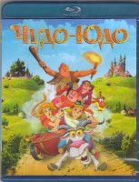 Изображение товара Чудо Юдо (Blu-ray)