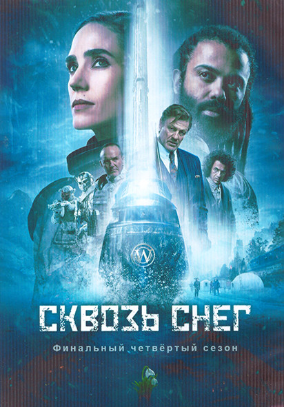 Сквозь снег 4 Сезон (10 серий) (2DVD) на DVD Сквозь снег 4 Сезон (10 серий) (2DVD) на DVD