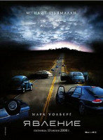 Изображение товара Явление