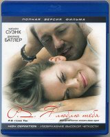 Изображение товара P.S. Я люблю тебя (Blu-ray)