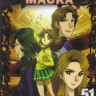 Стеклянная маска (51 серия) (4 DVD) на DVD Стеклянная маска (51 серия) (4 DVD) на DVD