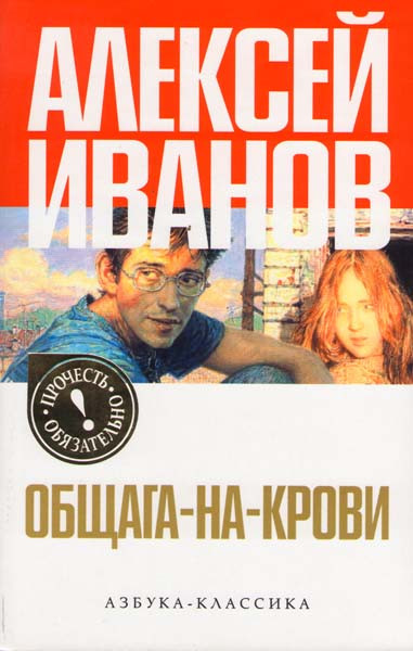 Общага-на-Крови на DVD