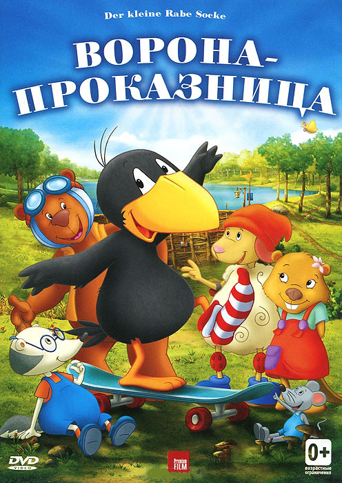 Ворона проказница на DVD