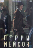 Изображение товара Перри Мэйсон 2 Сезон (8 серий) (2DVD)