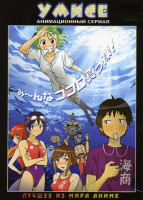 Изображение товара Умисе (13 серий)