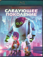 Изображение товара Следующее поколение (Blu-ray)