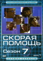 Изображение товара Скорая помощь 7 Сезон на 3 DVD