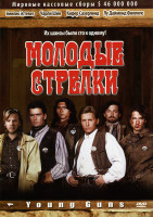 Изображение товара Молодые стрелки