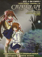 Изображение товара Сначала I 1 Сезон (26 эпизодов)