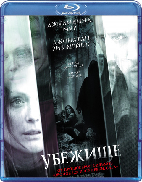 Убежище (Blu-ray) на Blu-ray